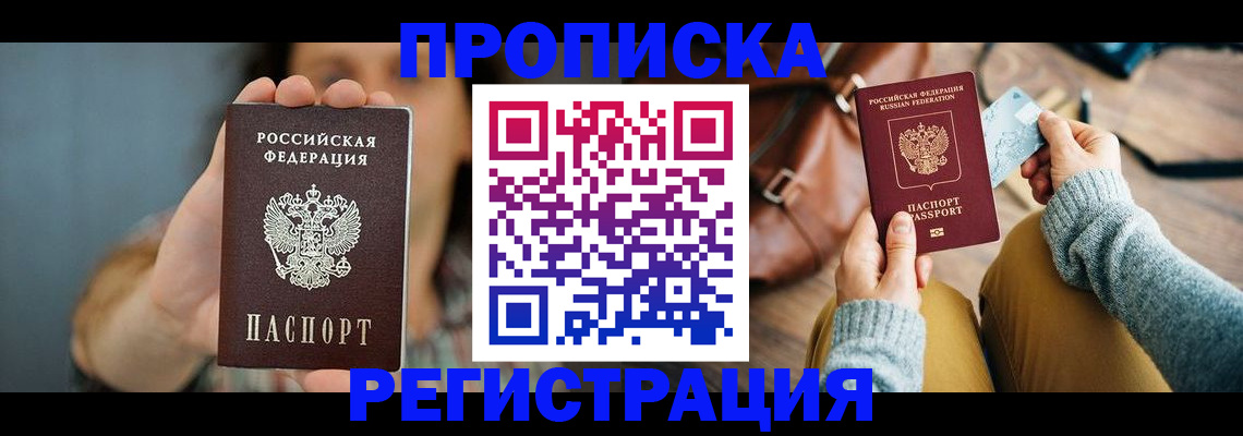 прописка иностранных граждан в Нижнем Ломове