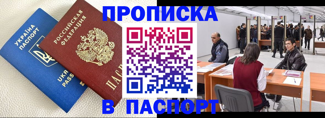 временная регистрация недорого в Нижнем Ломове